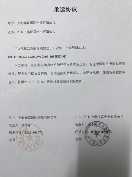 LED灯出口新加坡