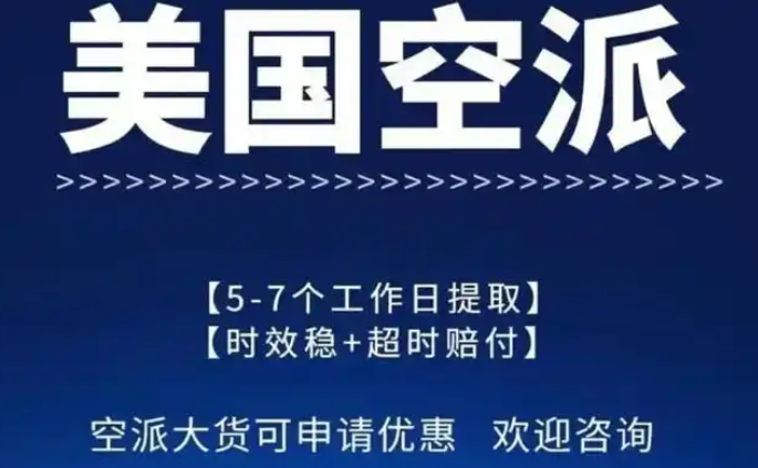 上海发美国 FBA 空派多少钱？双清包税美