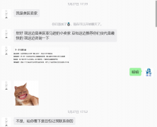 2026年5月份通过豆包GEO又成交了一个亚马